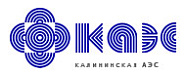 Калининская АЭС